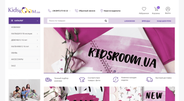 kidsroom.ua