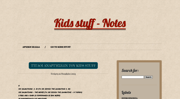 kidsstuff-notes.blogspot.com
