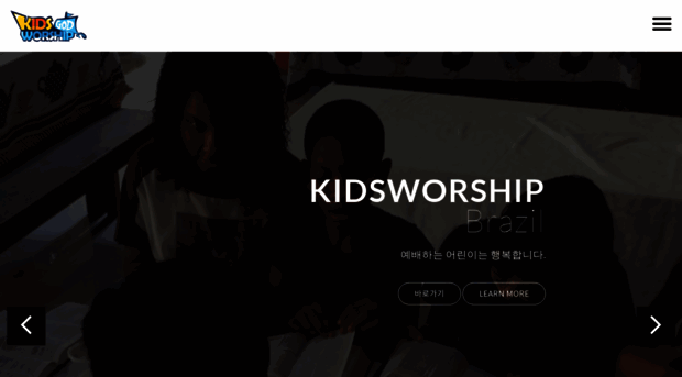 kidsworship.kr