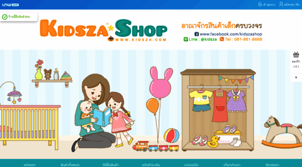 kidsza.com