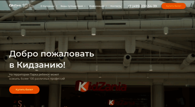 kidzaniamoscow.ru