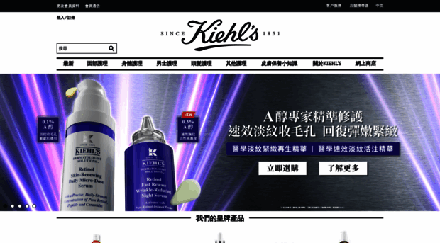 kiehls.com.hk