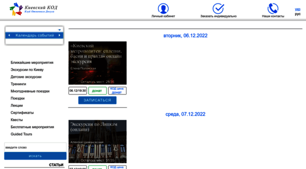 kiev-code.com.ua