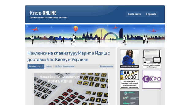 kiev-online.com.ua