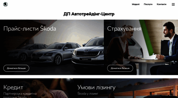 kiev.autotrading.ua