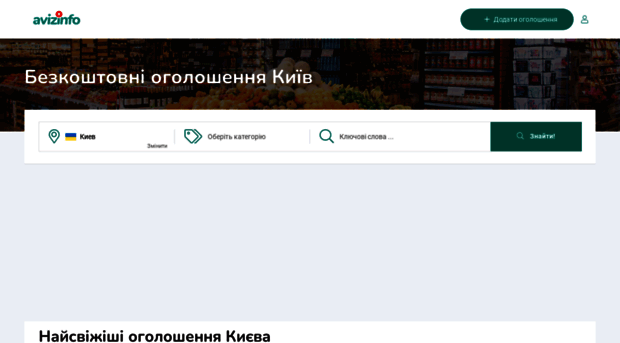 kiev.avizinfo.com.ua
