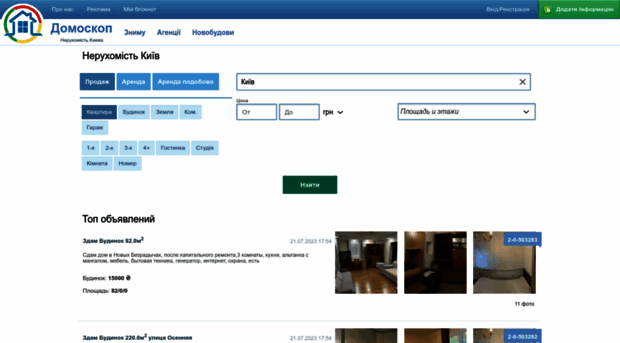 kiev.domoscope.com