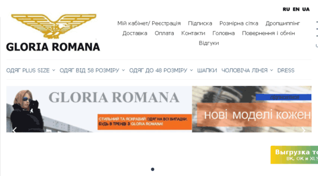kiev.gloriaromana.com