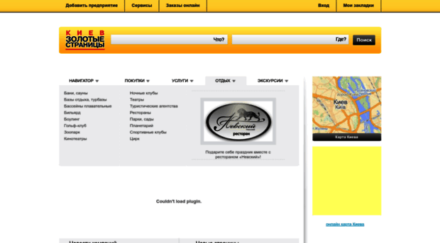 kiev.goldenpages.ua