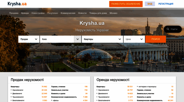 kiev.krysha.ua