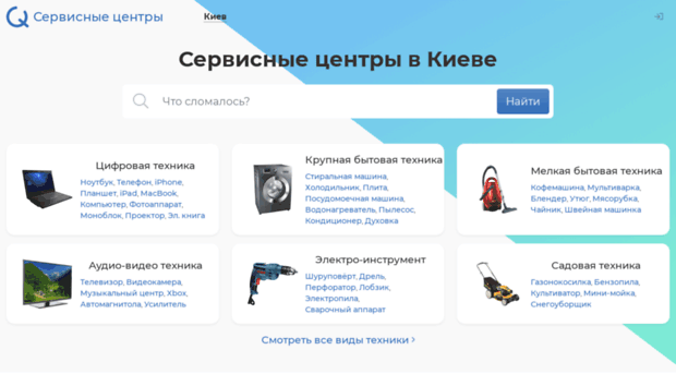 kiev.service-centers.ru