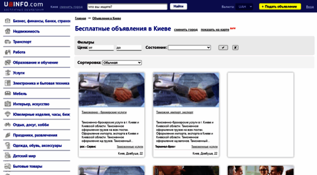 kiev.uainfo.com