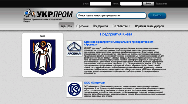 kiev.ukr-prom.com