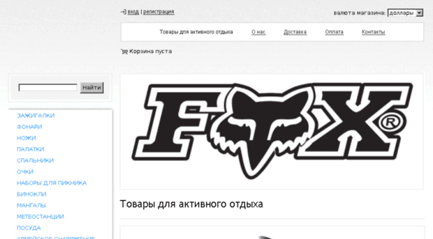 kievfox.com.ua