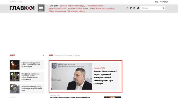 kievnews.glavcom.ua