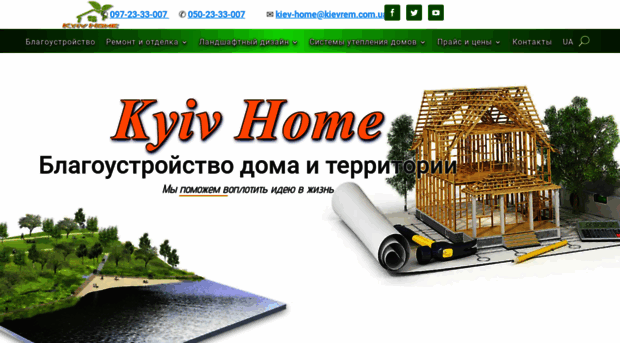 kievrem.com.ua