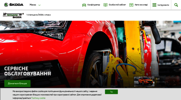 kievskoda.com