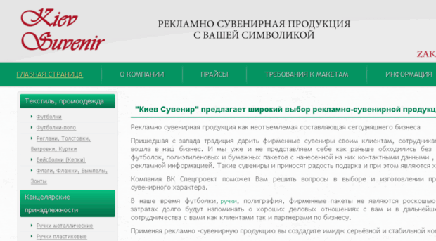 kievsuvenir.com