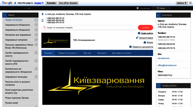 kievsvarka.com.ua