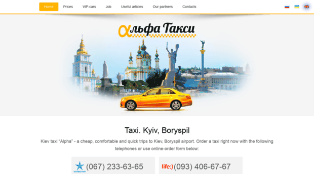 kievtaxi.org