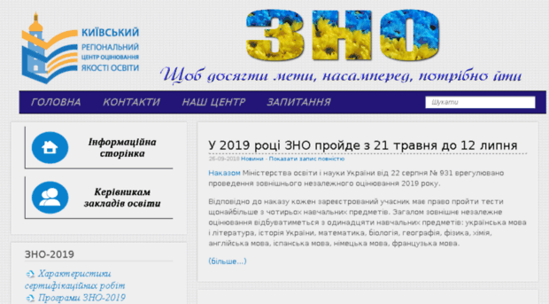 kievtest.org.ua