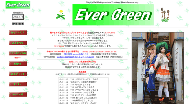 kig-evergreen.com