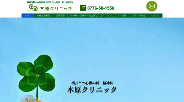 kihara-clinic.com