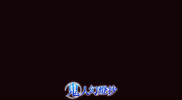 kijin-anime.com