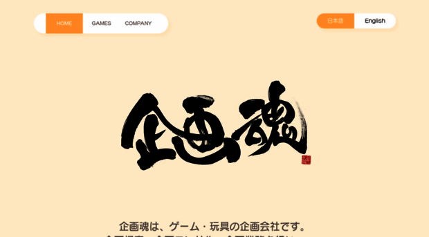 kikakuda.com