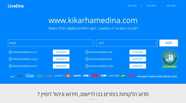 kikarhamedina.com