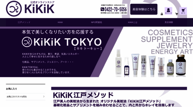 kikik.jp