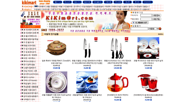 kikimart.com