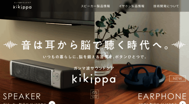 kikippa.jp