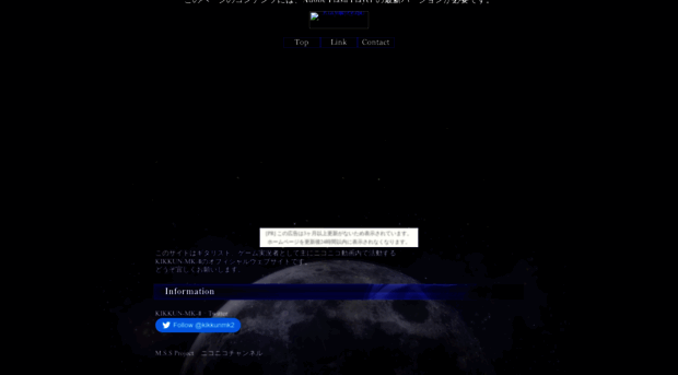 kikkunmk2website.nengu.jp