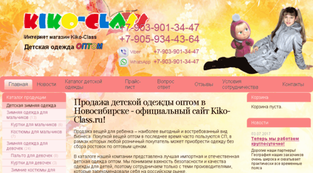 kiko-class.ru