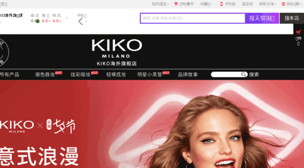 kiko.tmall.hk