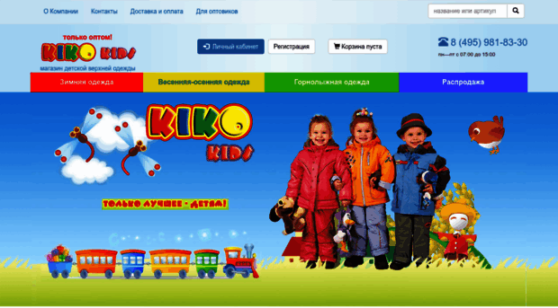 kikokids.ru