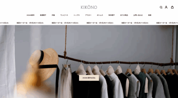 kikono.net