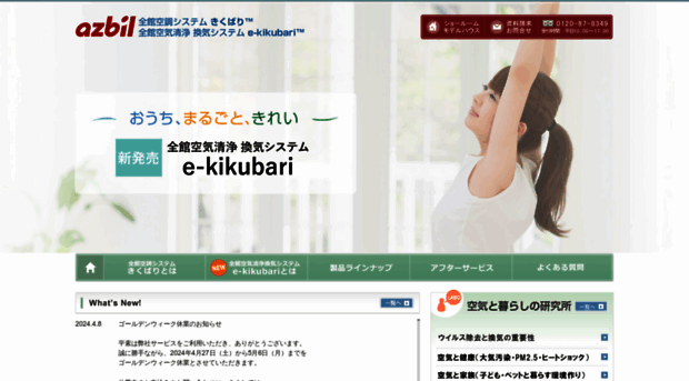 kikubari.com