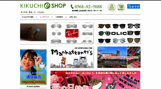 kikuchi-eshop.com