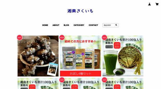 kikuimonet.theshop.jp