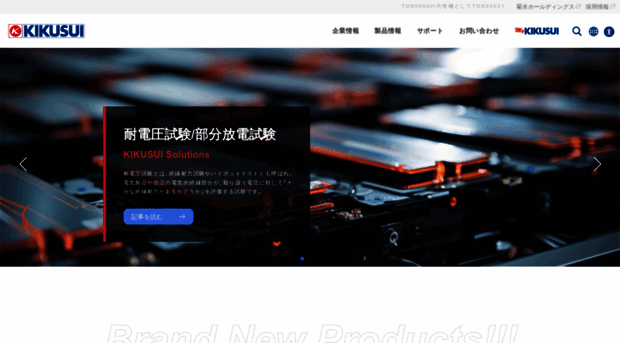 kikusui.co.jp