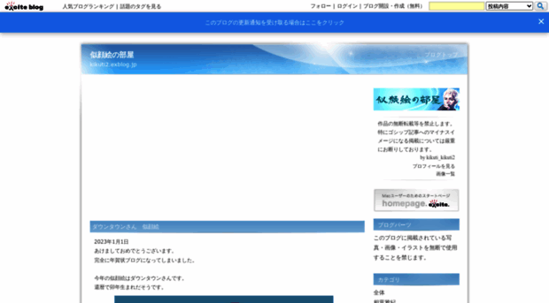 kikuti2.exblog.jp