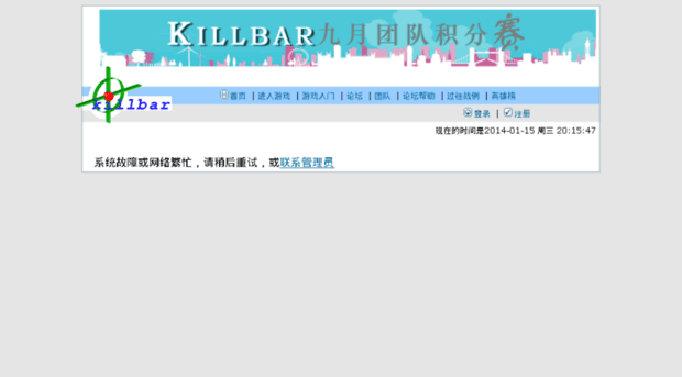 killbar.com