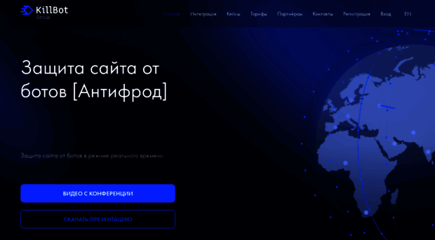 killbot-group.ru