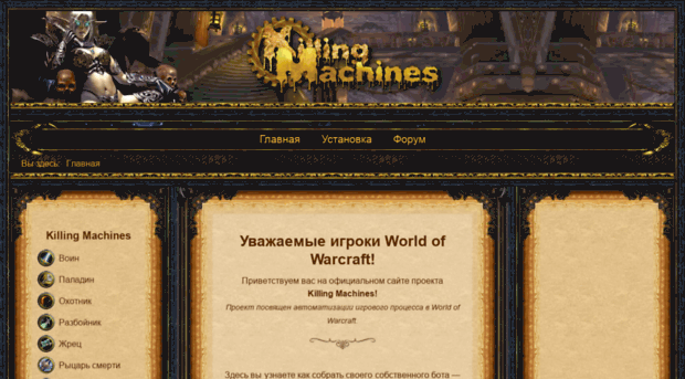 killing-machines.ru