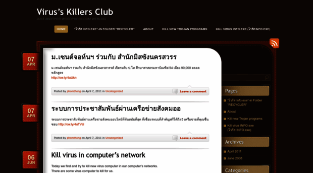 killvirusclub.wordpress.com