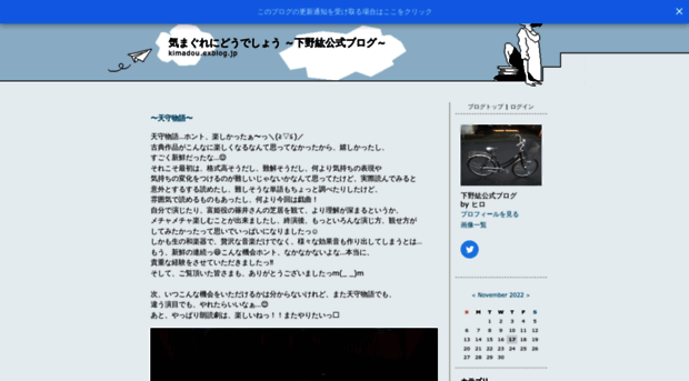 kimadou.exblog.jp