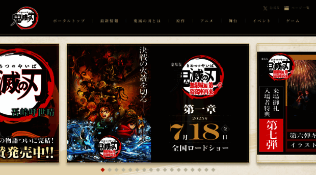 kimetsu.com
