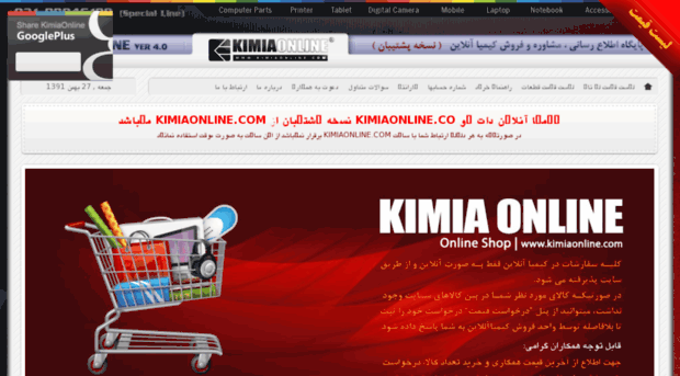 kimiaonline.co